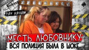 Жестокий карнавал...   Криминальные истории