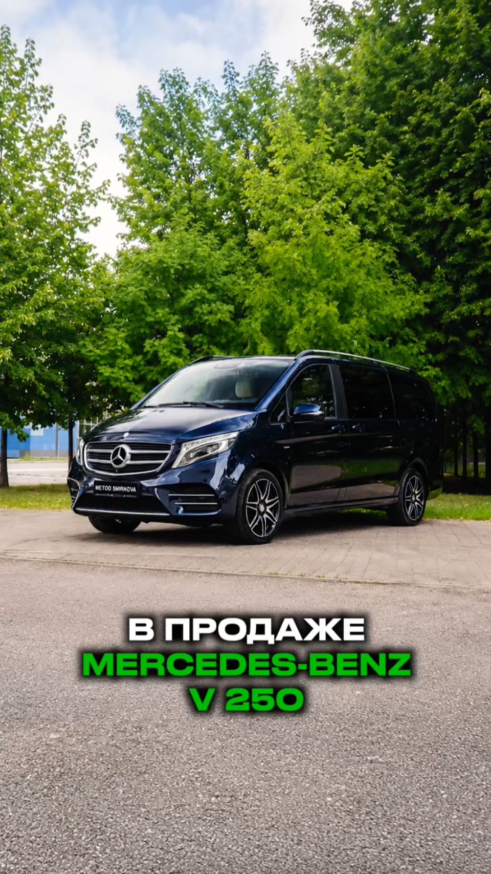 В продаже Mercedes-Benz V250 4 Matic