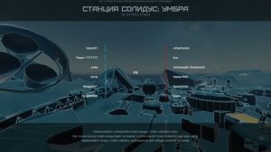 Wr Frontiers. Станция Солидус. Играем С Друзьями Full Взводом.