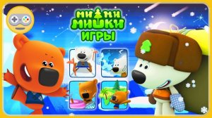 Детский уголок _ Kids Corner Мимимишки игры - Тучка на санках. Игра материки. Идём в поход на Севе