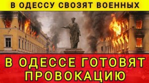 СРОЧНО❗ОДЕССУ ГОТОВЯТ❗КОЛОБОК 😂❗КОЛОБОК ИЗ ОДЕССЫ ❗ ОДЕССКИЙ БРОДЯГА