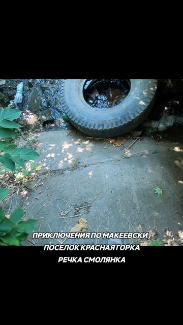Неизвестная Макеевка