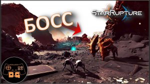 ◈ ЗА ЧЕРТЕЖАМИ ◈ ТАКТИЧЕСКОЕ ОТСТУПЛЕНИЕ ◈ StarRupture ◈ Прохождение ◈ # 7