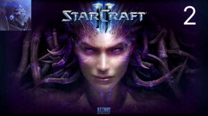 StarCraft 2 Heart of the Swarm Миссия «Снова в деле» Прохождение