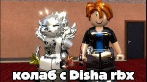 Колаб с Disha rbx 🥥 ура #реки #мм2 #marder mystery2 #mm2 #roblox  мой канал в мах и группа в опис👇