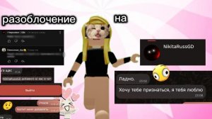 Разоблочение на Никиту*он сам просил🤷♀️*