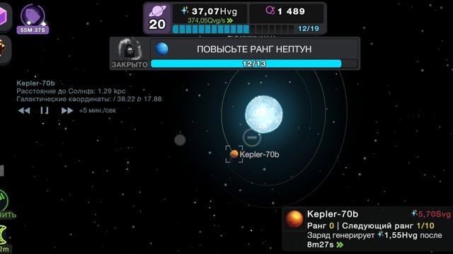 я открыл кеплер-70b в игре клетки за пределами E20