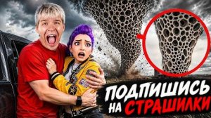 ЕСЛИ УВИДИШЬ ТОРНАДО ТРИПОФОБИИ БЕГИ! Я́СРАСИТЕ РУМИ.