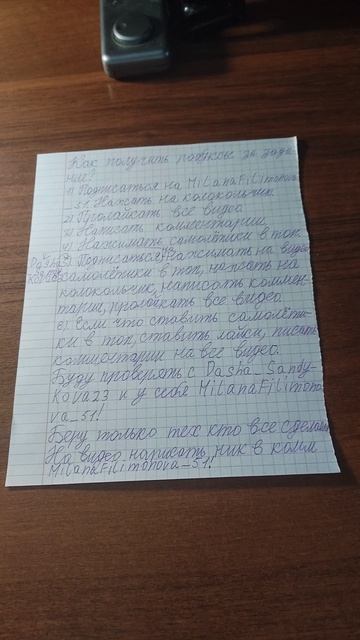 Робуксы за задание не обман 
Условия:Сделать на MilanaFilimonova_51 и Dasha_Sandykova23 🗒️