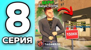 [КРЕЙТ] МОНОПОЛИЯ НА БЛЕК РАША #8 - ПРОДАЛ БИЗНЕС за ОВЕР BLACK RUSSIA!