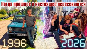 ПЕТЛЯ ВРЕМЕНИ. Что происходит на этой дороге?