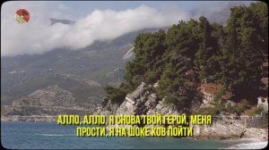 Ма-Ая-хи на русском - Кавер O-Zone Звоню сказать тебе