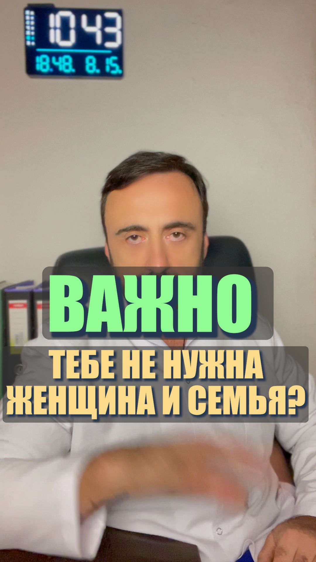 Тебе не нужна женщина и семья? #свобода #саморазвитие #осознанность #независимость #мужскаяфилософия