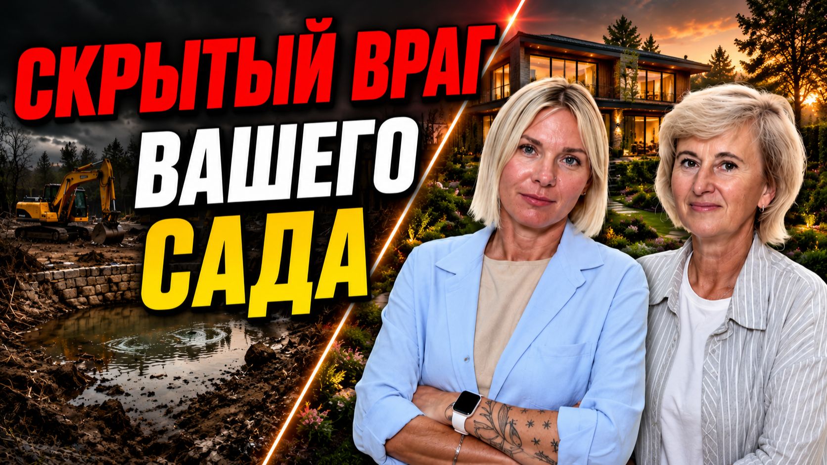 Почему люди теряют миллионы ещё до начала строительства дома?