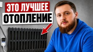Купил РАДИАТОРЫ ИЗ КАМНЯ — и НЕ ПОЖАЛЕЛ! Как они отапливают дом? / Отзыв об электроотоплении!