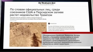 До сих пор не появилось ясности, приступают ли к переговорам Соединенные Штаты и Иран.