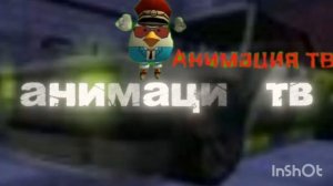 начало вещания Анимация тв(делал Светлячок45к)