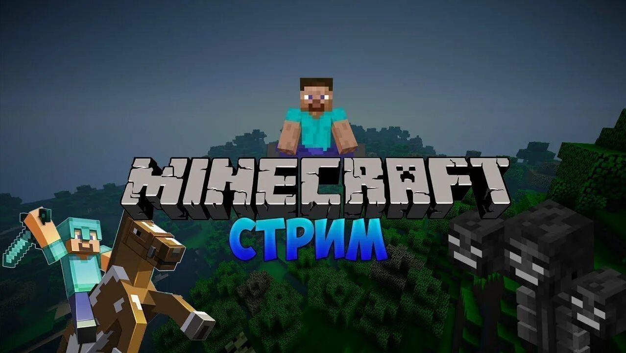 Просто майнкрафт