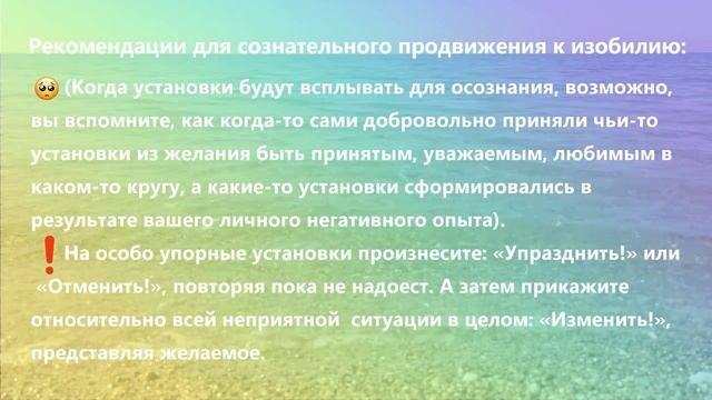 БОГАТСТВО И СЧАСТЬЕ*САБЛИМИНАЛ