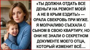 Истории из жизни|Узнав о моей заначке|Аудио рассказы|Аудиокниги слушать онлайн|Жизненные истории