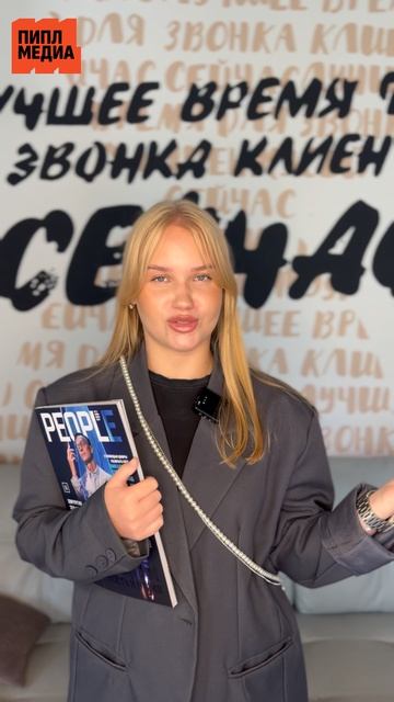 PEOPLE ищет новых героев.