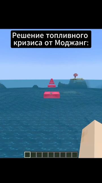 решения от кризиса можанга : Майнкрафт :