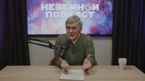 СУРДИН: мы найдём ЖИЗНЬ на МАРСЕ?