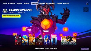 ПОЛНЫЙ ОБЗОР ВСЕХ СТРАНИЦ БОЕВОГО ПРОПУСКА 4 СЕЗОНА 7 ГЛАВЫ ФОРТНАЙТ! БОЕВОЙ ПРОПУСК НОВОГО СЕЗОНА