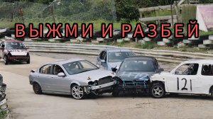 БОИ БЕЗ ПРАВИЛ НА КОЛЕСАХ: Хлам против хлама, кто победит?
