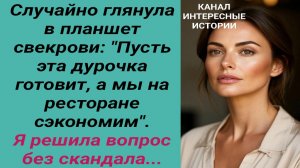 Интересные истории/ Бесплатный ремонт/ Свекровь невестка сын родственники