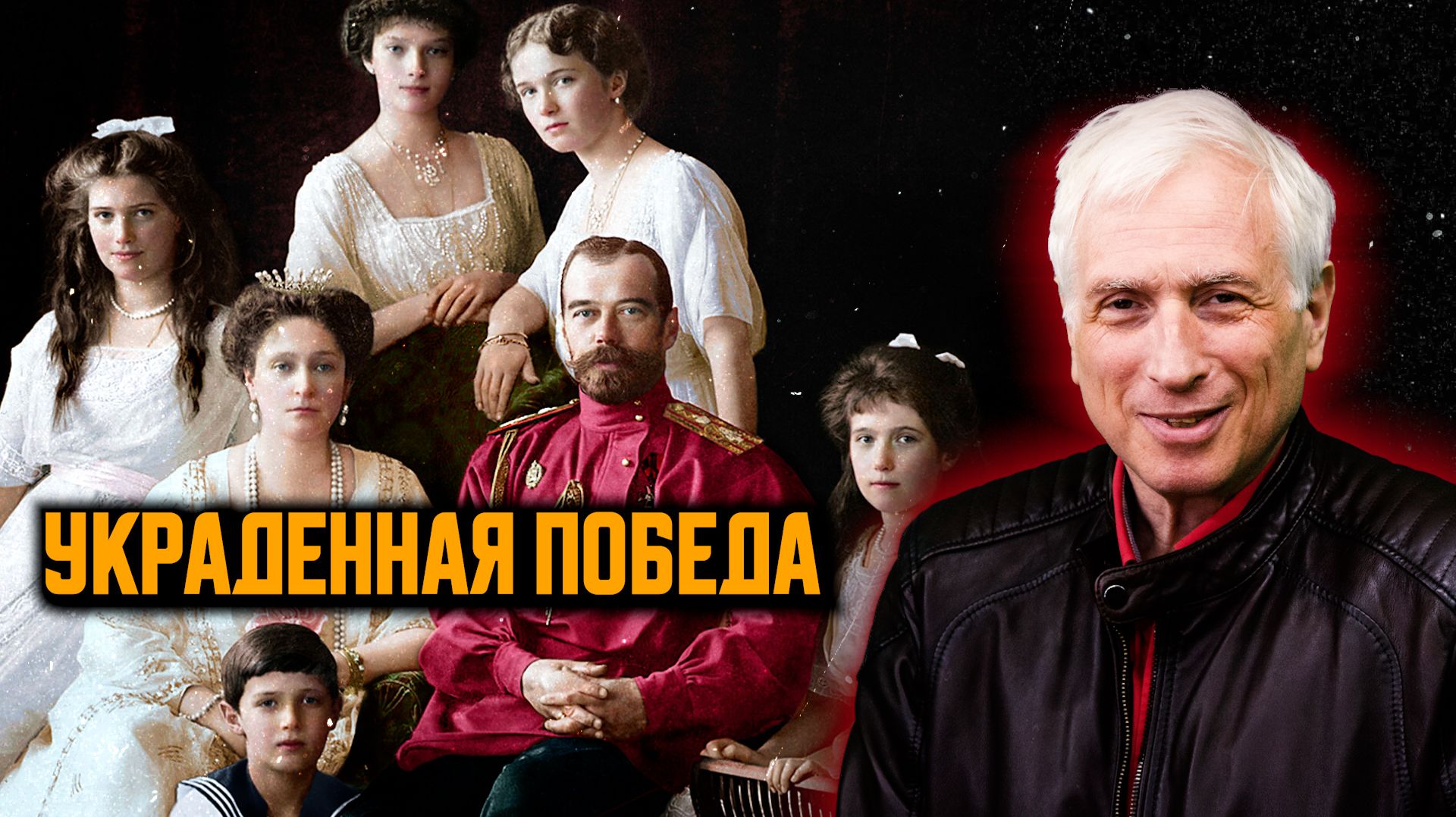 Первая мировая: триумф, трагедия и гибель Российской Империи. Леонид Млечин