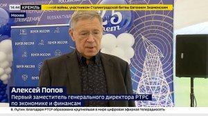 Россия 24 - Гашение Марки к юбилею РТРС