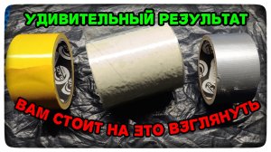 Чем заклеить повреждение в плёнке: простой способ без пайки!