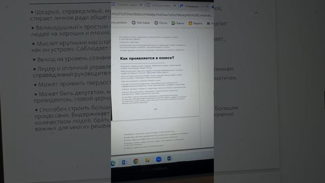 По тени Зевс показываю информацию из книги