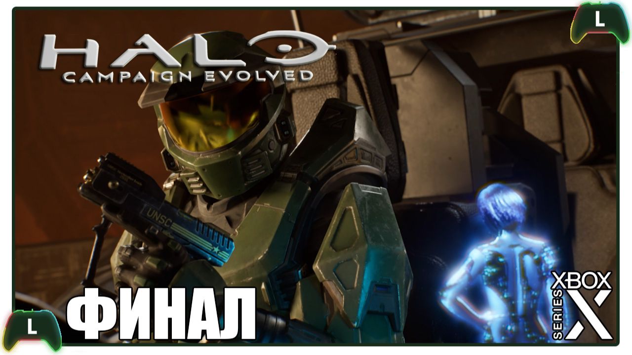 Halo: Campaign Evolved