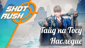 Black Desert: Гайд на Тосу / Dosa в Наследии Разбор умений и билды