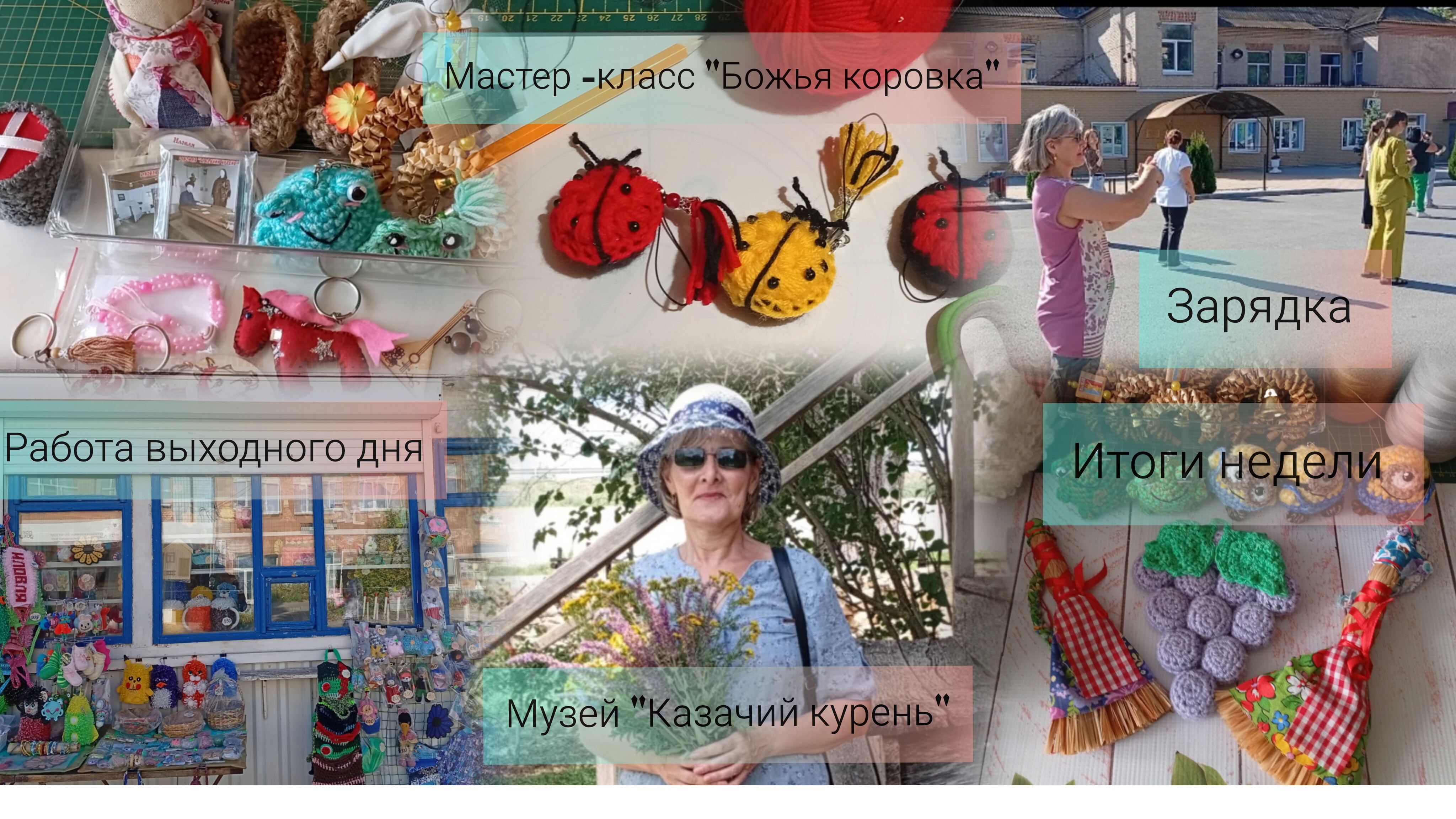 Вязовлог 3. Мастер -класс крючком 