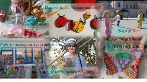 Вязовлог 3. Мастер -класс крючком «Божья коровка»