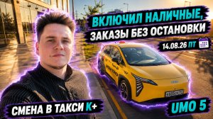 ТОПЛИВНЫЙ КРИЗИС вернулся | У меня был ТЕНЕВОЙ БАН | UMO 5 Такси Москва