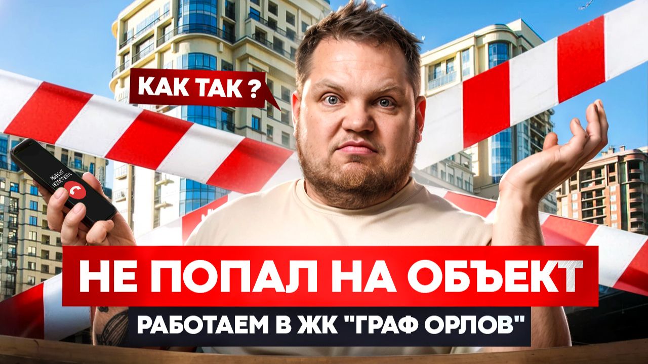 Система кондиционирования в ЖК Граф Орлов
