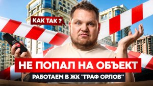 Система кондиционирования в ЖК Граф Орлов