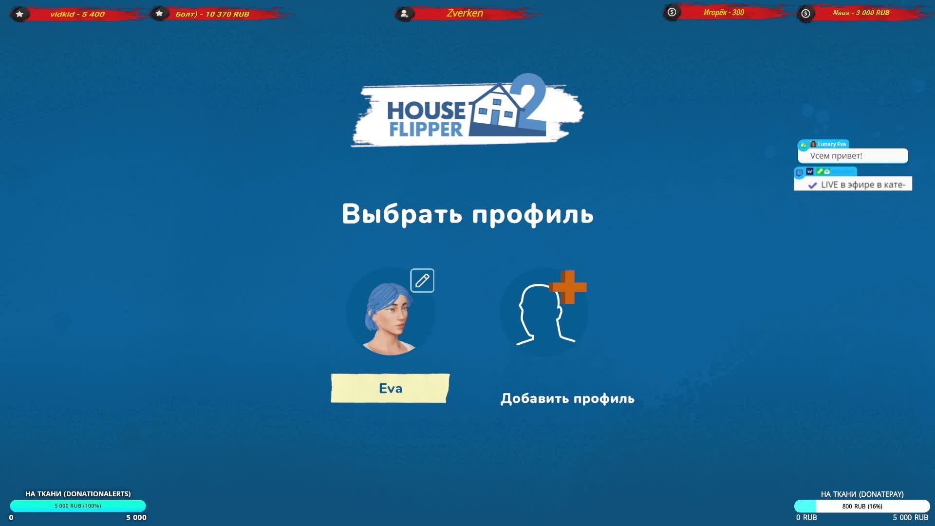 House Flipper 2 Дизайнер от Бога, строитель от случая