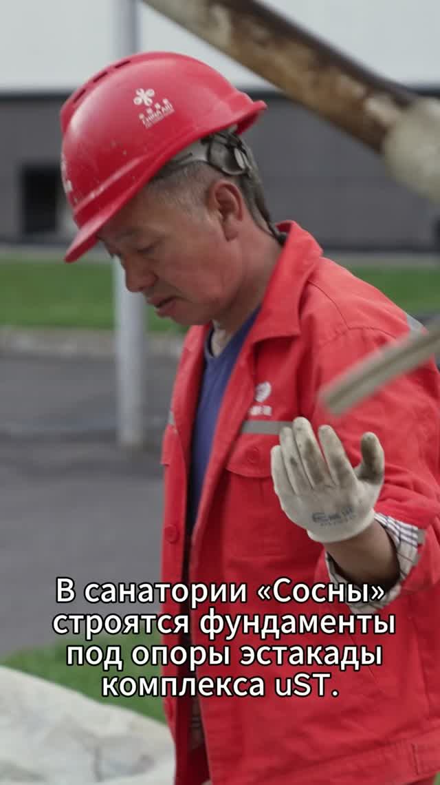 В санатории «Сосны» возводят фундаменты под опоры эстакады комплекса UST