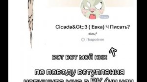 НАБИРАЕМ УЧАТСНИКОВ ВО ФЛУД! хихи^^ надеюсь, что появятся желающие;﹤