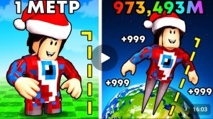 __Я_Вырос_на_9,738,821,421_МЕТРОВ_в_Роблокс!