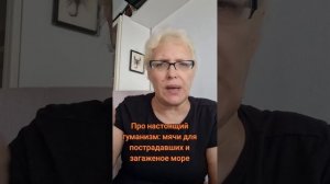 Про настоящий гуманизм: мячи для пострадавших и загаженное море