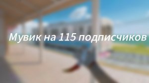 Этот Мувик тебе точно понравится