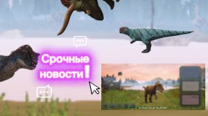🆕новости канала!;)/the cursed dinosaur isle/ BarbaTV/