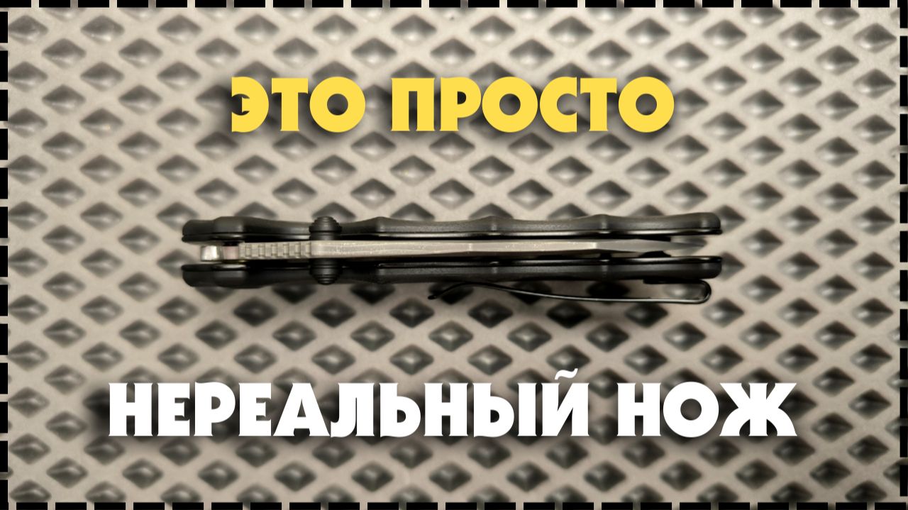 ПОЧЕМУ ЭТО МОЙ ЛЮБИМЫЙ НОЖ? Складной EDC Нож Civivi Natterjack