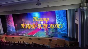 МОРЗКО.. Театр БУФФ-ПАРАДИЗ